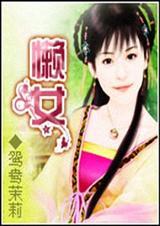 懒女儿在年代文里当对照组