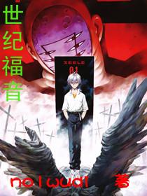 世纪福音战士照片高清