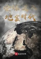 全球地窟小篆伤格格党