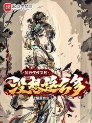 我行侠仗义时没想这么多