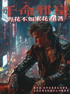 我在地下世界当邪皇!