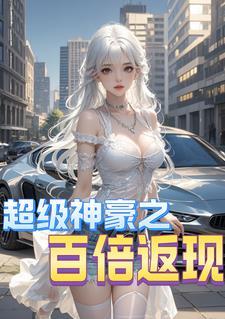 高考结束,我有十万亿余额