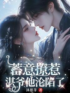 私占娇宠,冷少为她折腰