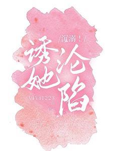 恃宠!撒娇美人最好命