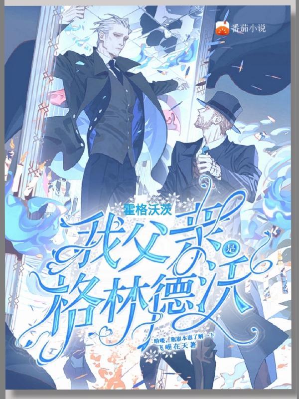 HP:三代魔王求生记