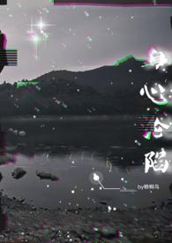 身心沦陷（ 1v1）