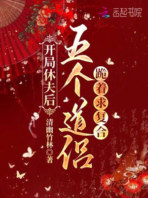 游戏入侵:顶级怪物们皆她裙下臣